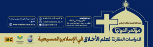 http://icethics.isca.ac.ir/fa/